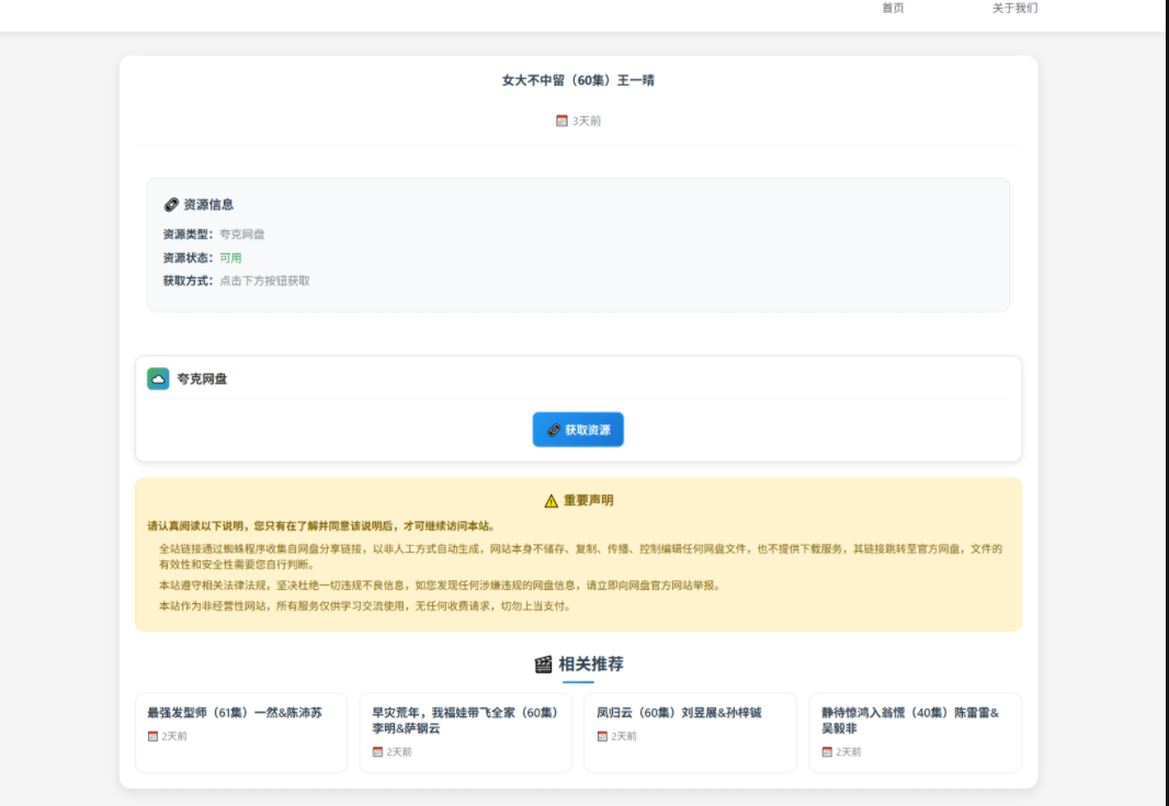 QQ截图20250811001951.png